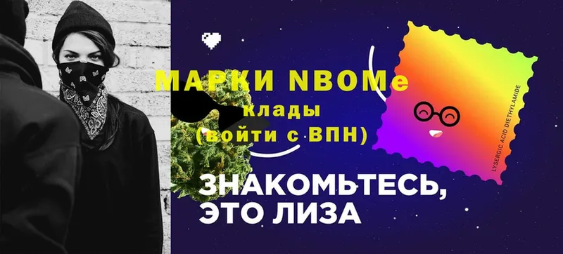 Марки 25I-NBOMe 1,8мг  Кызыл 